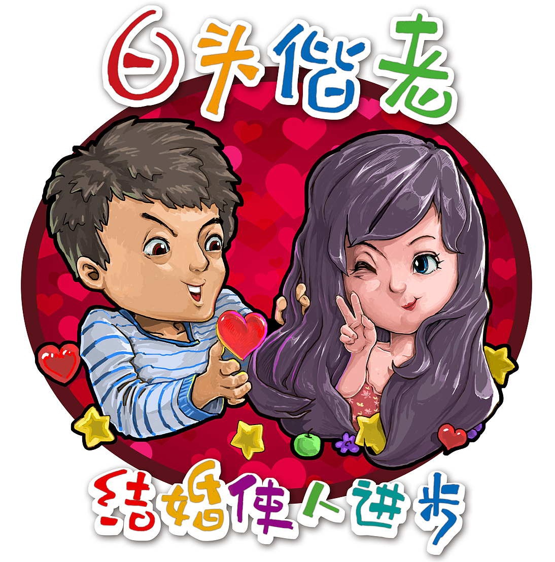 开年真是好日子