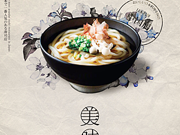 日本料理