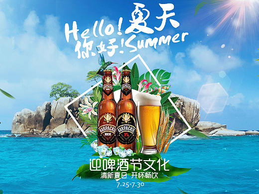 啤酒节（个人主页-ZMjUwMzM2MzI=） - 运营设计 - 站酷设计师汪小猫丶原创素材 - 站酷ZCOOL