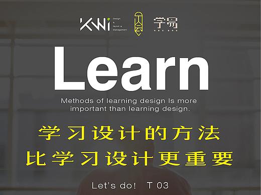 學習設計的方法比學習設計更重要（個人主頁-ZMzEyOTg1NzY=） - 其他 - 站酷設計師同畫說原創(chuàng)素材 - 站酷ZCOOL