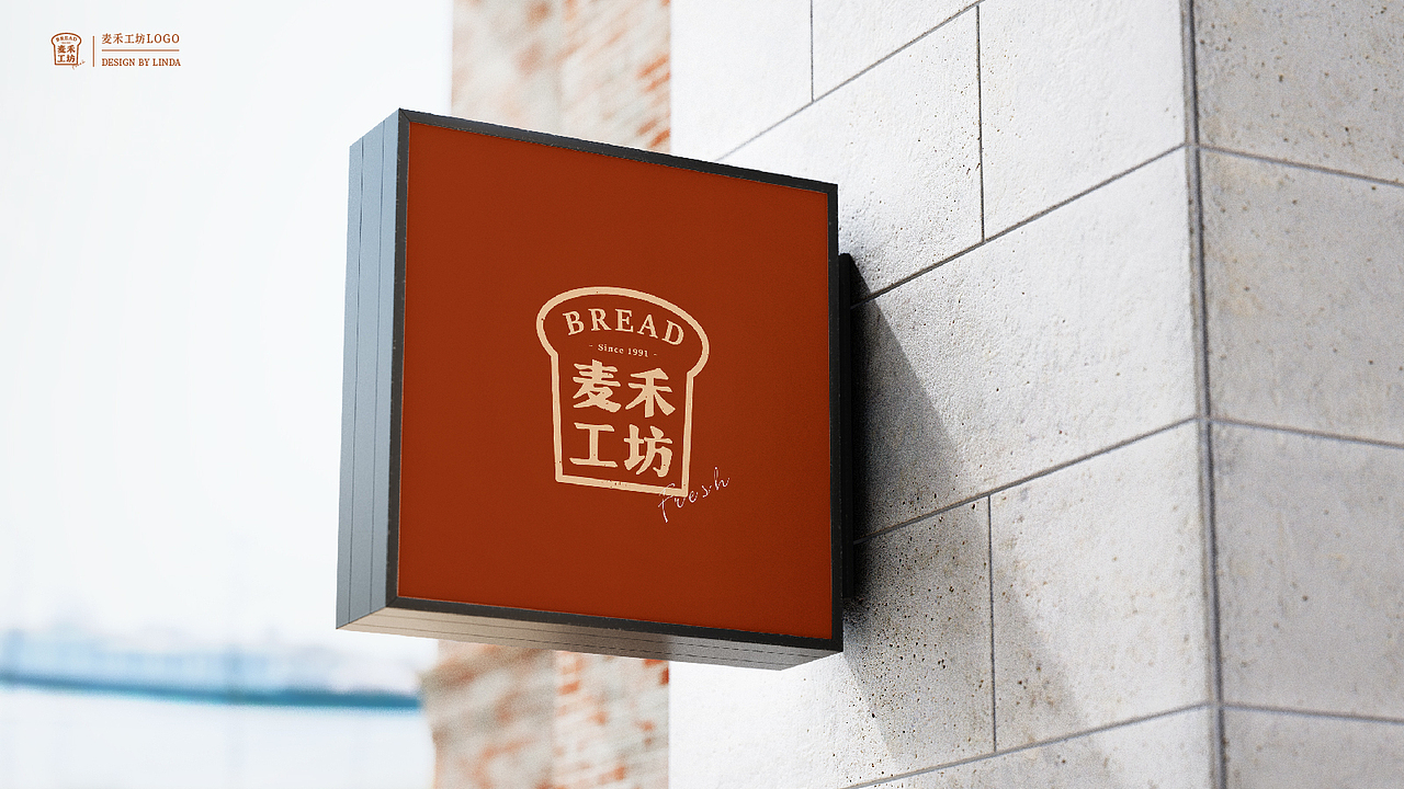 麦禾工坊品牌提案（图ZMjQ3MDgyNjU2） - 品牌 - 站酷设计师94Linda原创素材 - 站酷ZCOOL