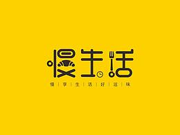 字体设计