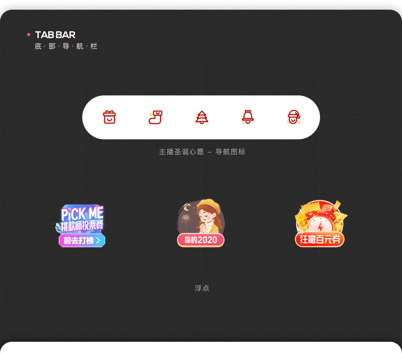 蘑励——蘑菇街设计中心2020年鉴（动效设计篇）（图ZMjQ3ODg1NTA0） - 动效设计 - 站酷设计师Mogu_Design原创素材 - 站酷ZCOOL