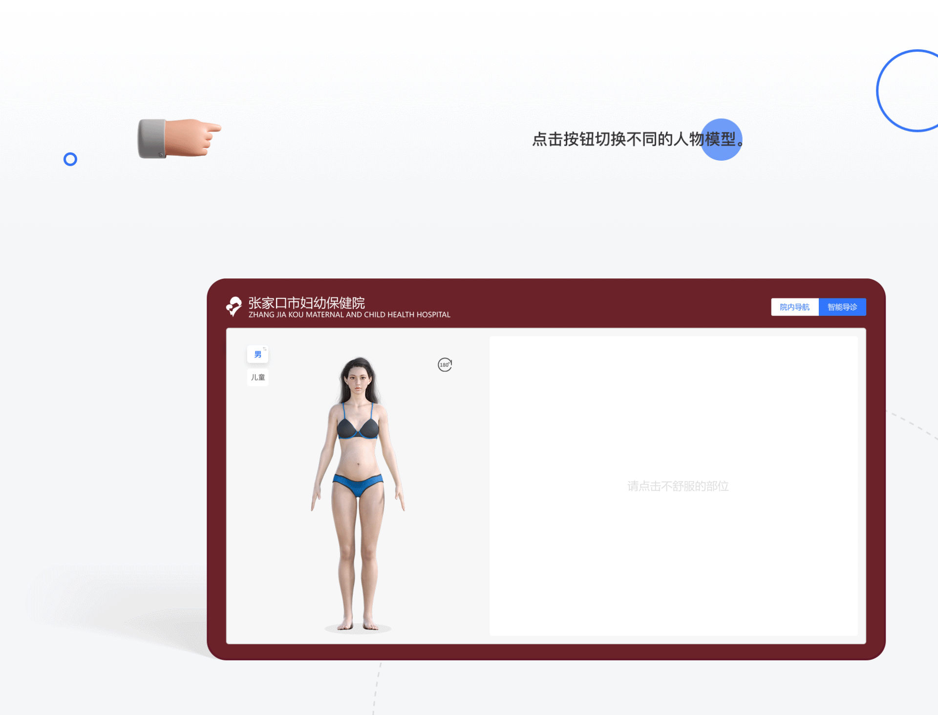 智能导诊（图ZMjY0MjYxNTI0） - 软件界面 - 站酷设计师好多灰原创素材 - 站酷ZCOOL