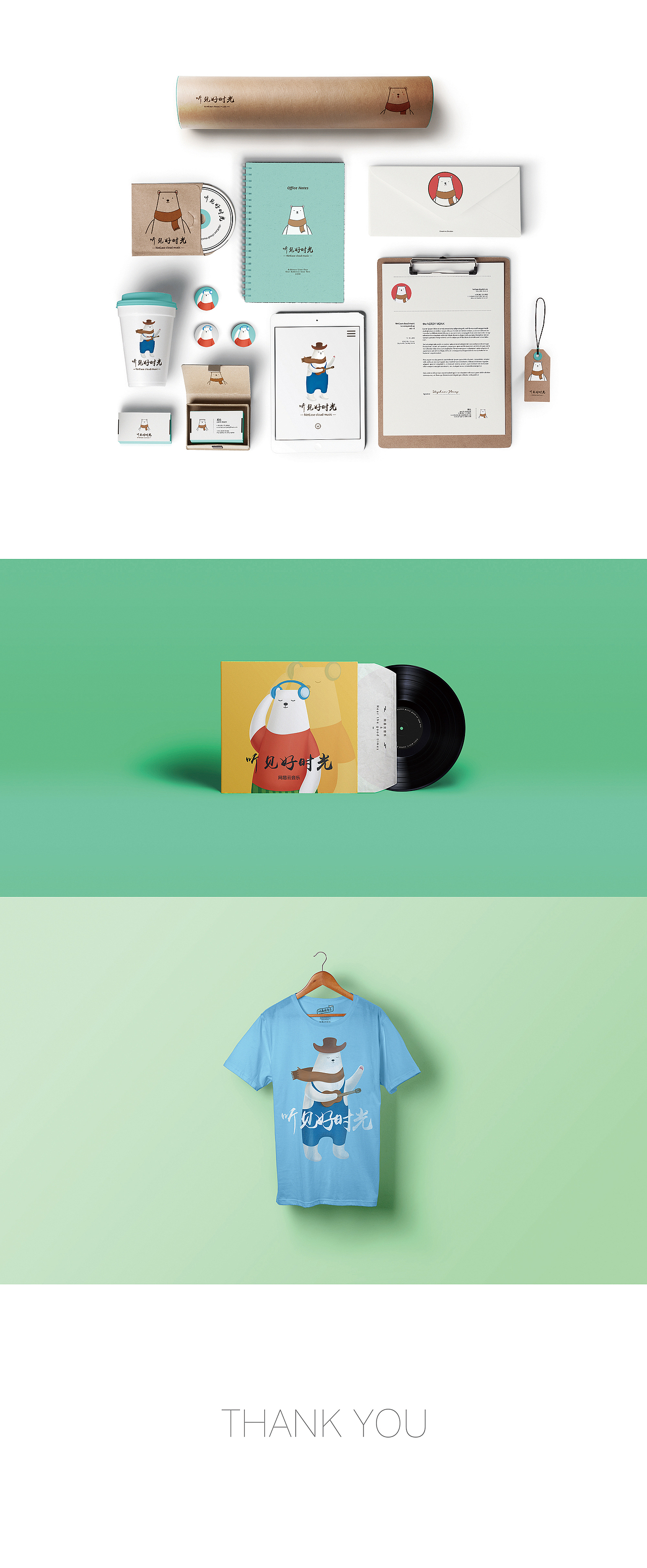 网易云音乐品牌形象-BB熊（图ZNDU4NDY0OTY=） - 品牌 - 站酷设计师ZHOU_QI原创素材 - 站酷ZCOOL
