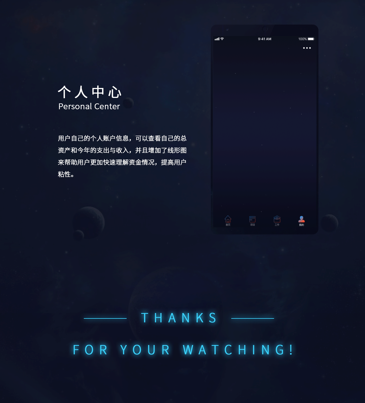 数据可视化动效设计