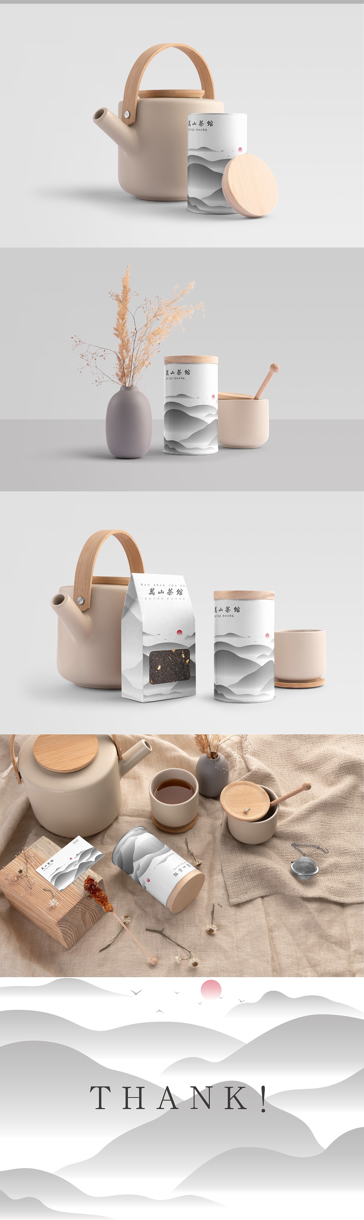 萬山茶館（圖ZMjUyMzUyMzk2） - 品牌 - 站酷設(shè)計(jì)師鯊兒子的飼養(yǎng)員原創(chuàng)素材 - 站酷ZCOOL