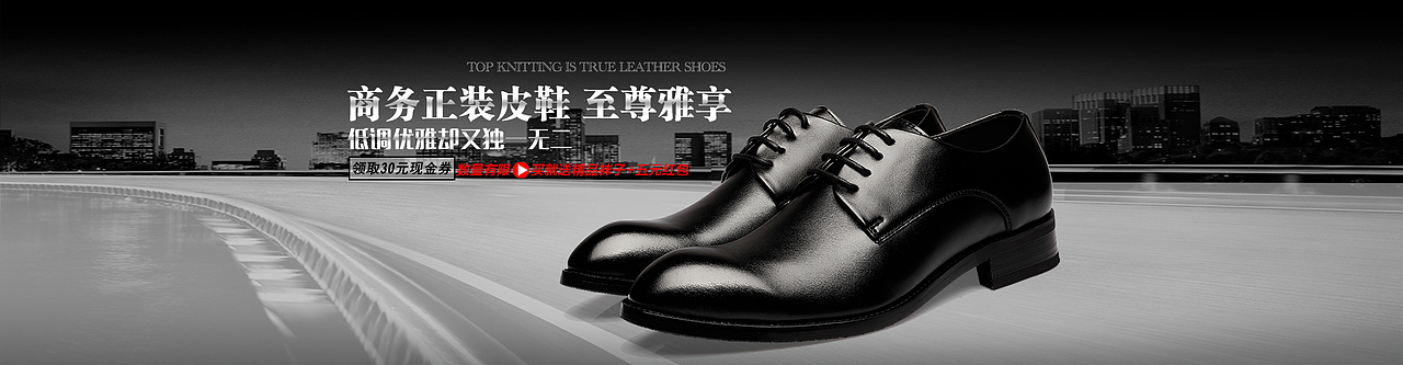 男鞋banner图片