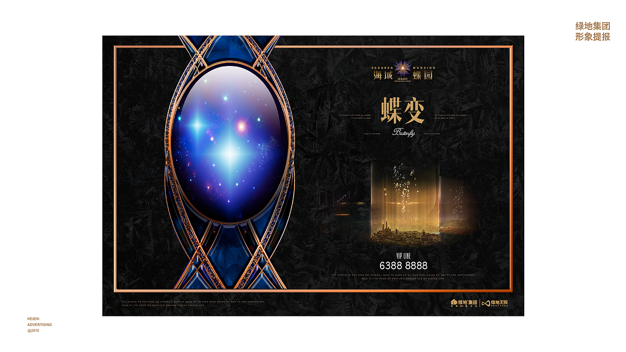 房地产案例12-绿地海域蝶园+练江府