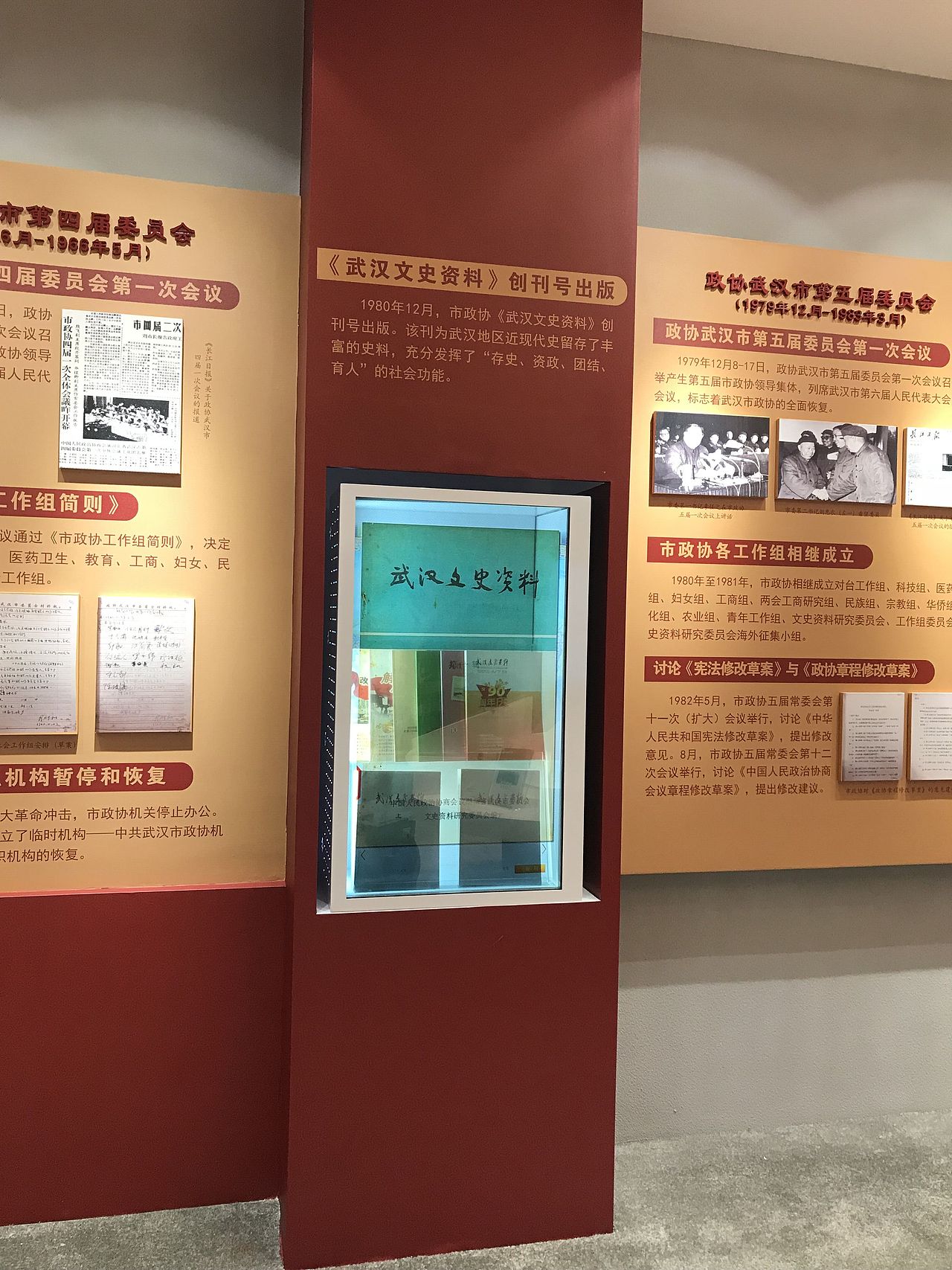 政协展厅设计（图ZMTI4OTU4ODUy） - 展陈设计 - 站酷设计师信仰YFK原创素材 - 站酷ZCOOL