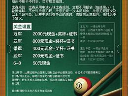 单页