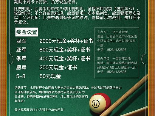 宣传单页