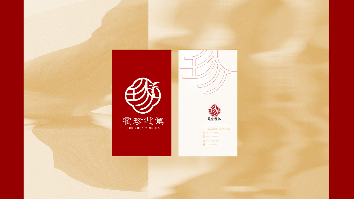 霍珍迎驾LOGO设计