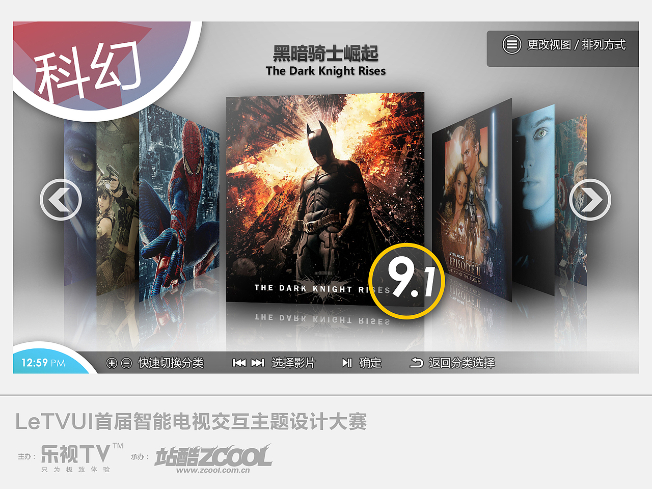 选定分类后, 进入影视剧列表页, 采用3D旋转形式, 同时也可以快速切换分类