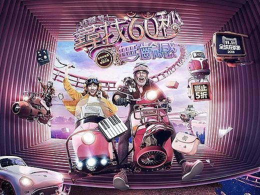 ARTMI无龄奇幻