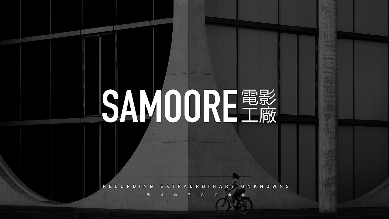 月饼食材商业拍摄广告片