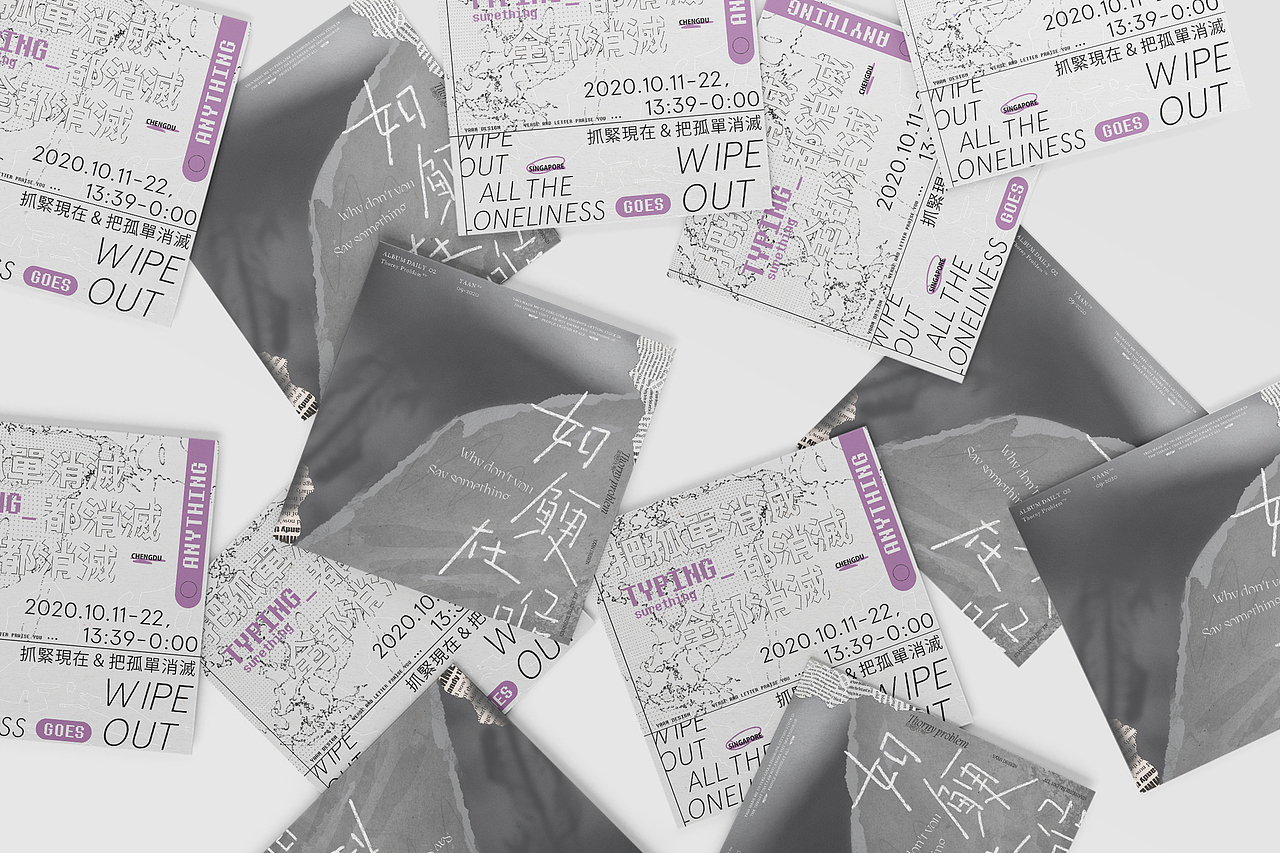 Emotional Turmoil 情绪混乱 | 动态海报