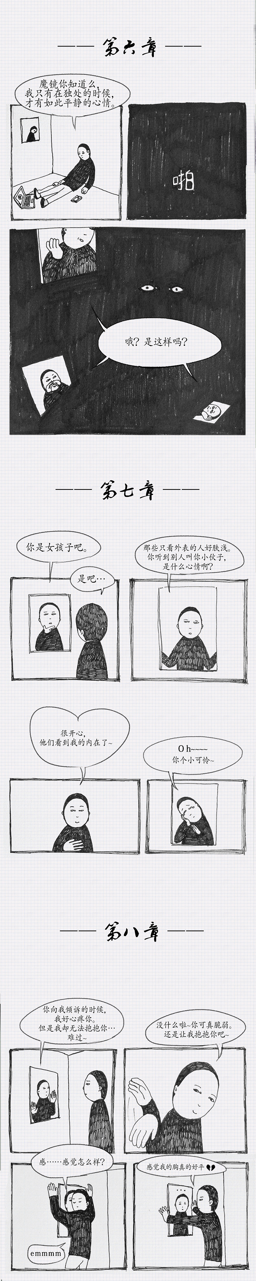 琪啪君日记57《魔镜，我的美丽靠你了》（图ZODMwOTgwMDA=） - 短篇/格漫 - 站酷设计师G_E_原创素材 - 站酷ZCOOL