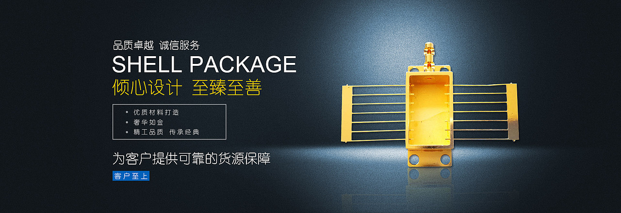 banner作品(客户)