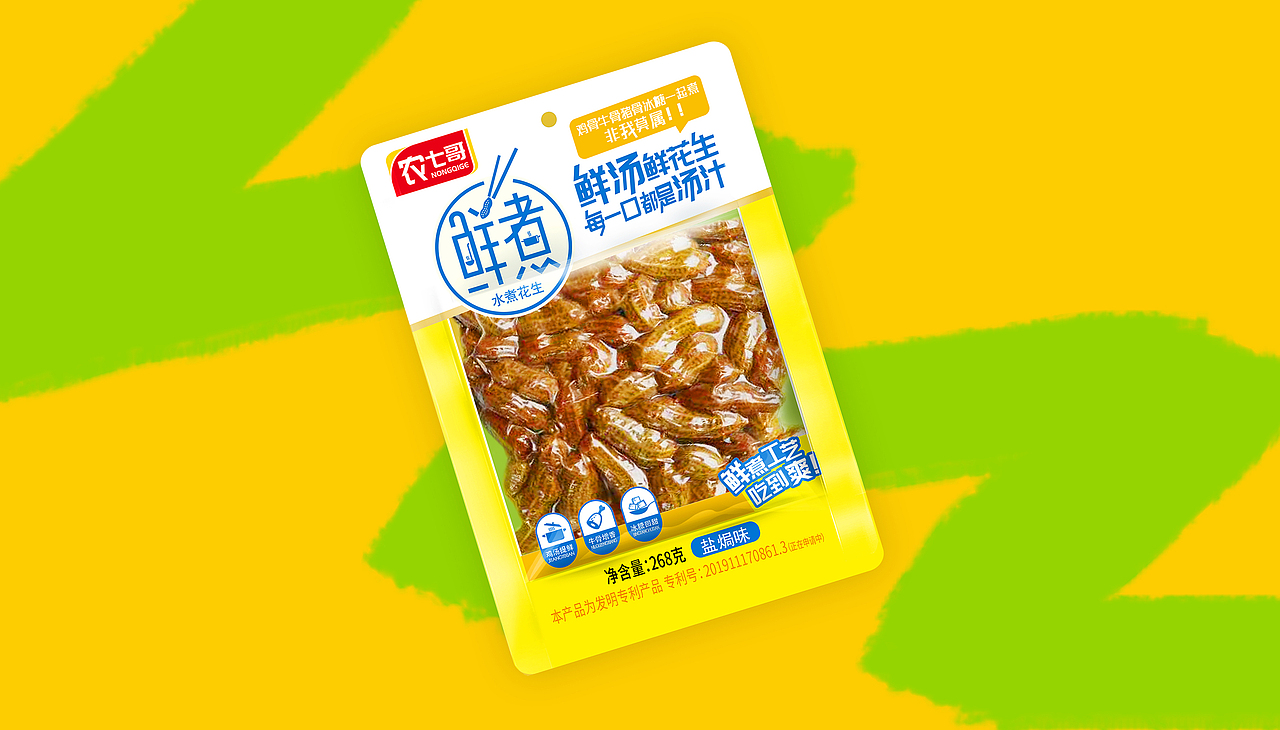 农七哥×水与木丨鲜煮水煮花生 包装设计（图ZMjIxMjE0MTgw） - 包装 - 站酷设计师水与木烧脑设计原创素材 - 站酷ZCOOL