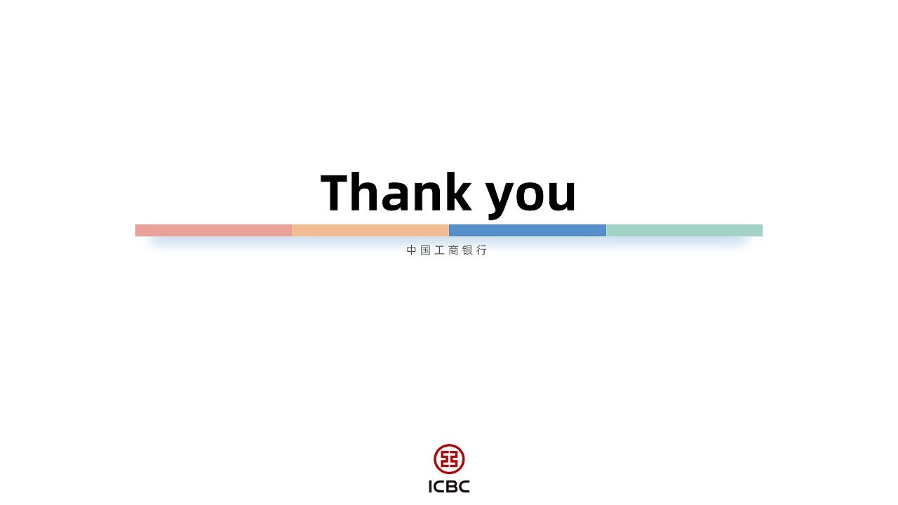 中国工商银行极简风ppt