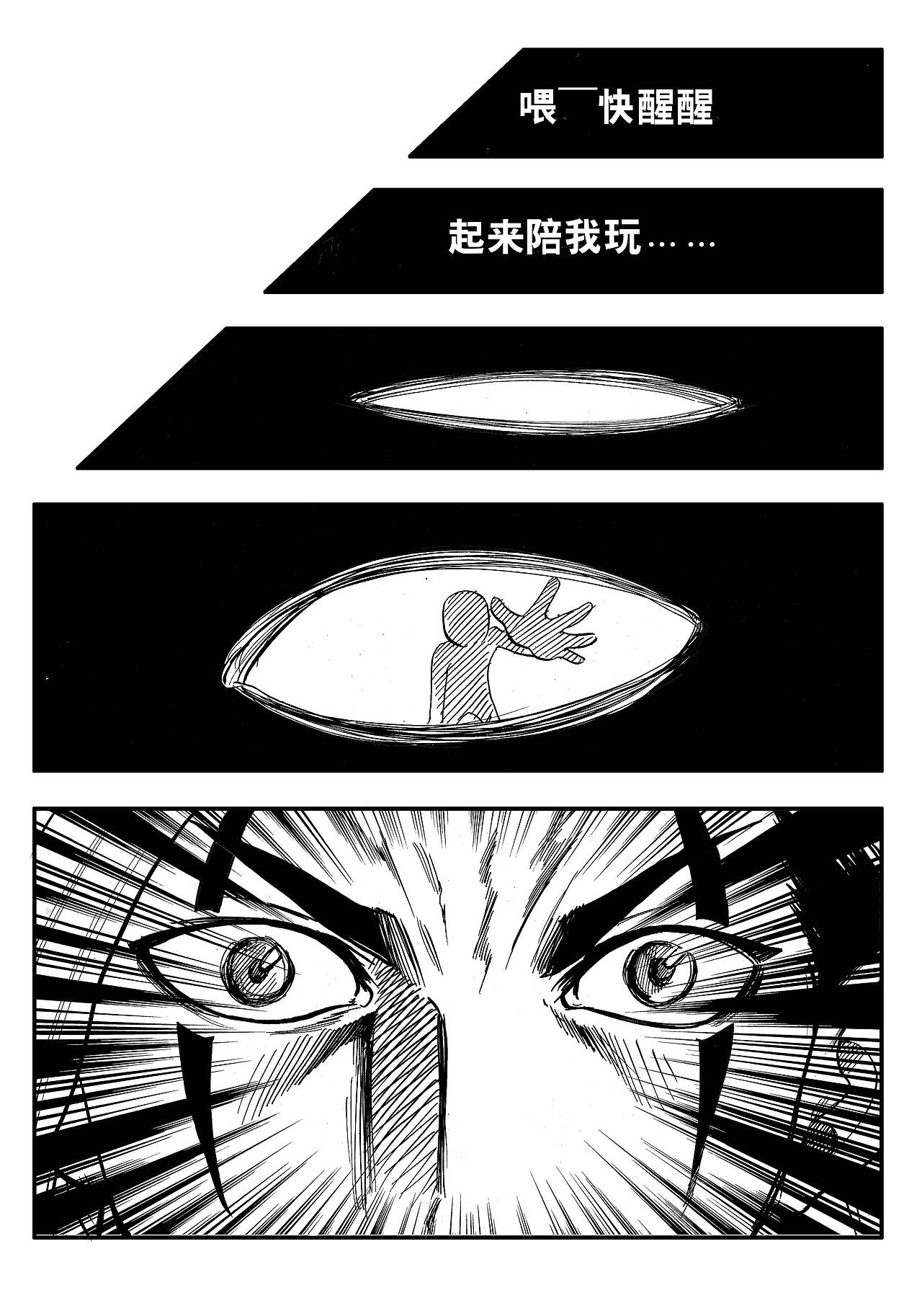 早些日子的漫画（图ZMjI3OTE0NTI=） - 中/长篇漫画 - 站酷设计师信号灯M80原创素材 - 站酷ZCOOL