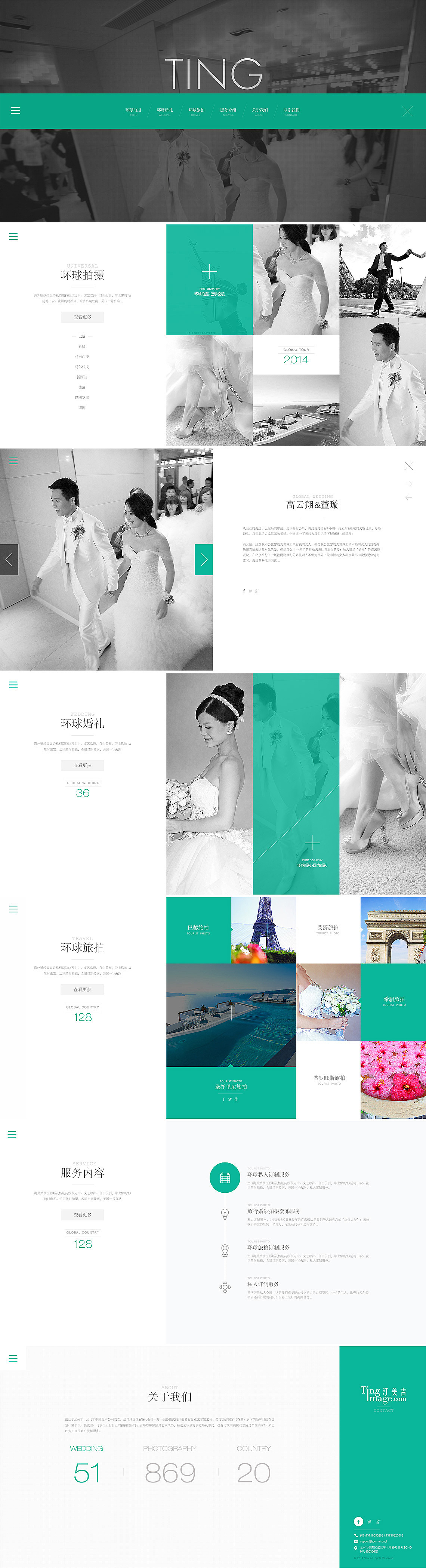 婚纱网站首页（图ZNDQ2MDU5OTI=） - 企业官网 - 站酷设计师黑脸痘痘原创素材 - 站酷ZCOOL