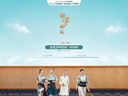 2020國慶活動(dòng)頁P(yáng)C端