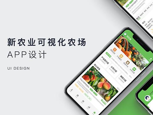 新农业app设计