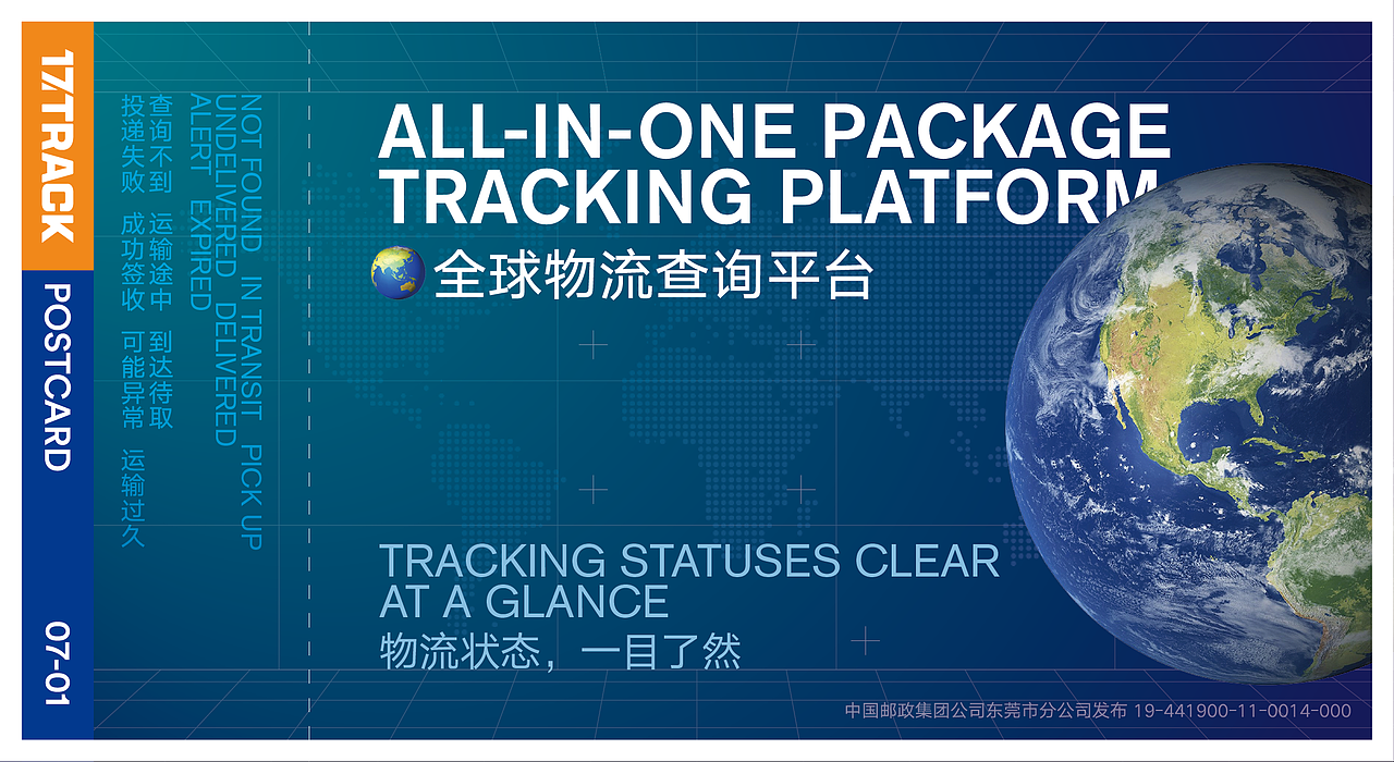 17POSTCARD（图ZMjMyNzczNjEy） - 宣传物料 - 站酷设计师NotagDesign原创素材 - 站酷ZCOOL