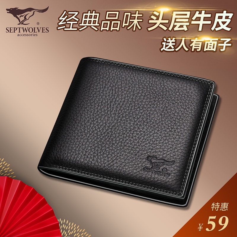 ②零①⑨七匹狼产品汇总Ⅰ钱包篇（图ZMjM2NDg2NDI0） - 品牌 - 站酷设计师渔大登原创素材 - 站酷ZCOOL