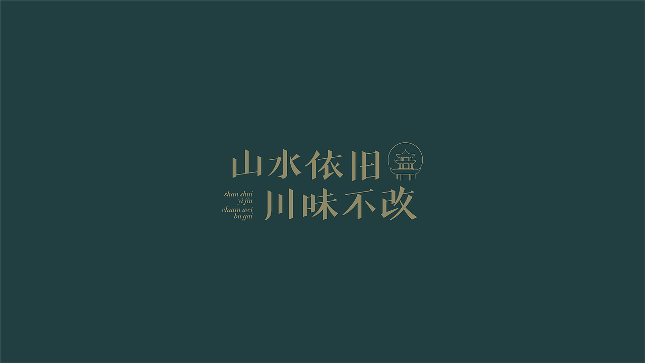 八月字体设计整理（图ZMTczODIwOTY0） - 字体/字形 - 站酷设计师平正品牌设计原创素材 - 站酷ZCOOL
