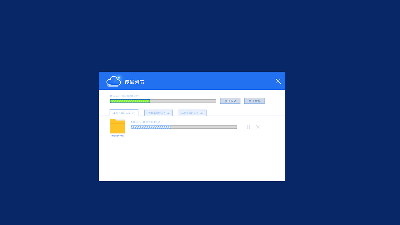 极速云盘|ui|app界面|你讲我知_原创作品-站酷zcool