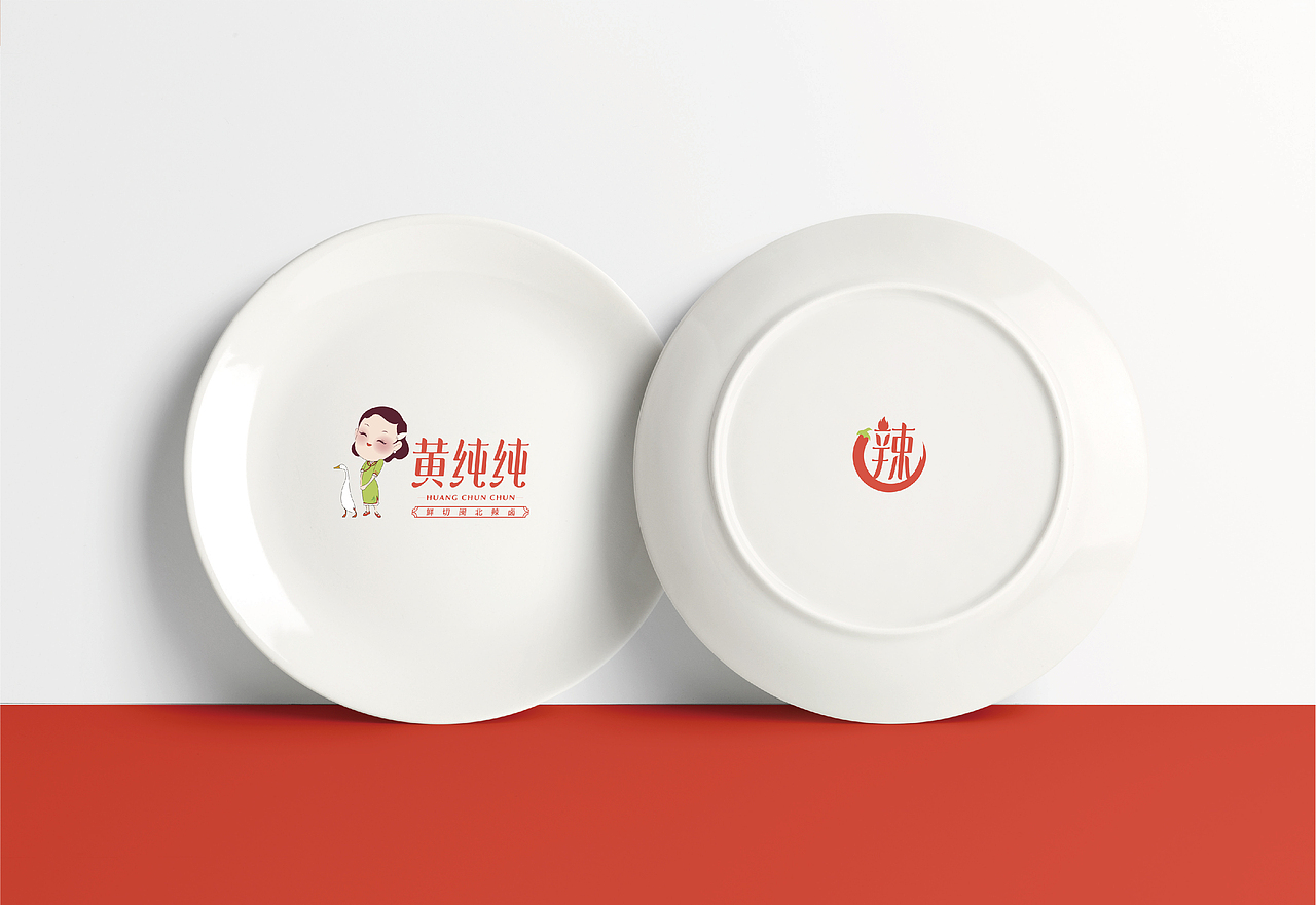 卤味IP《黄纯纯》