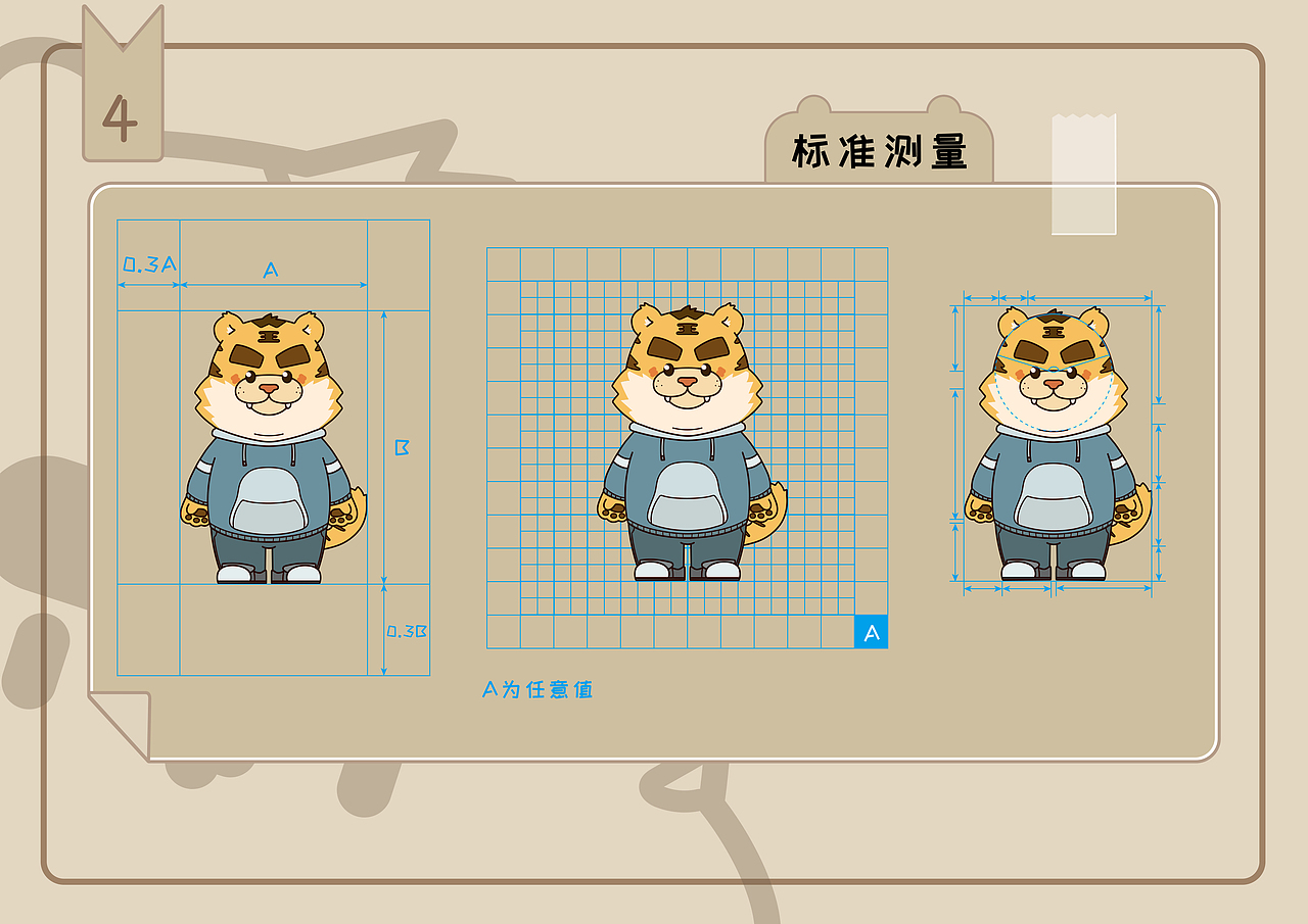 威海属相街虎生肖东东（图ZMjgxMzM1OTE2） - IP形象 - 站酷设计师豆炸酱原创素材 - 站酷ZCOOL