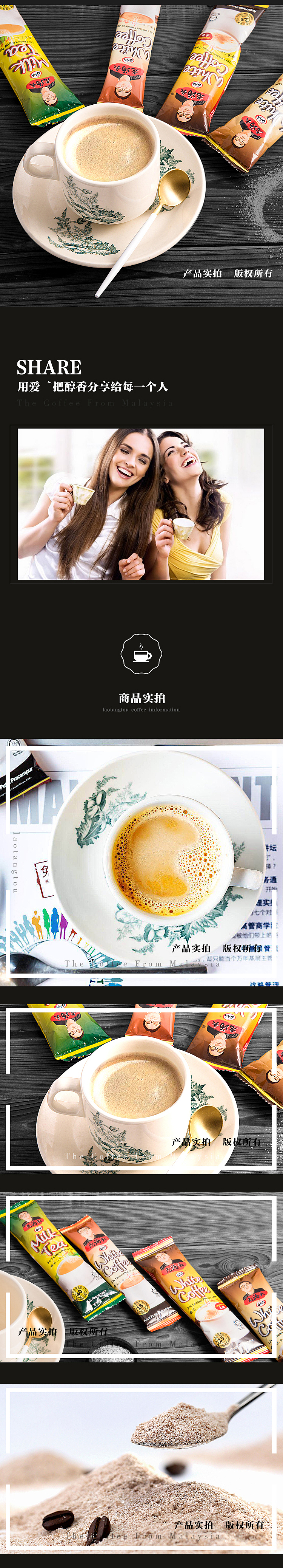 咖啡首页及描述