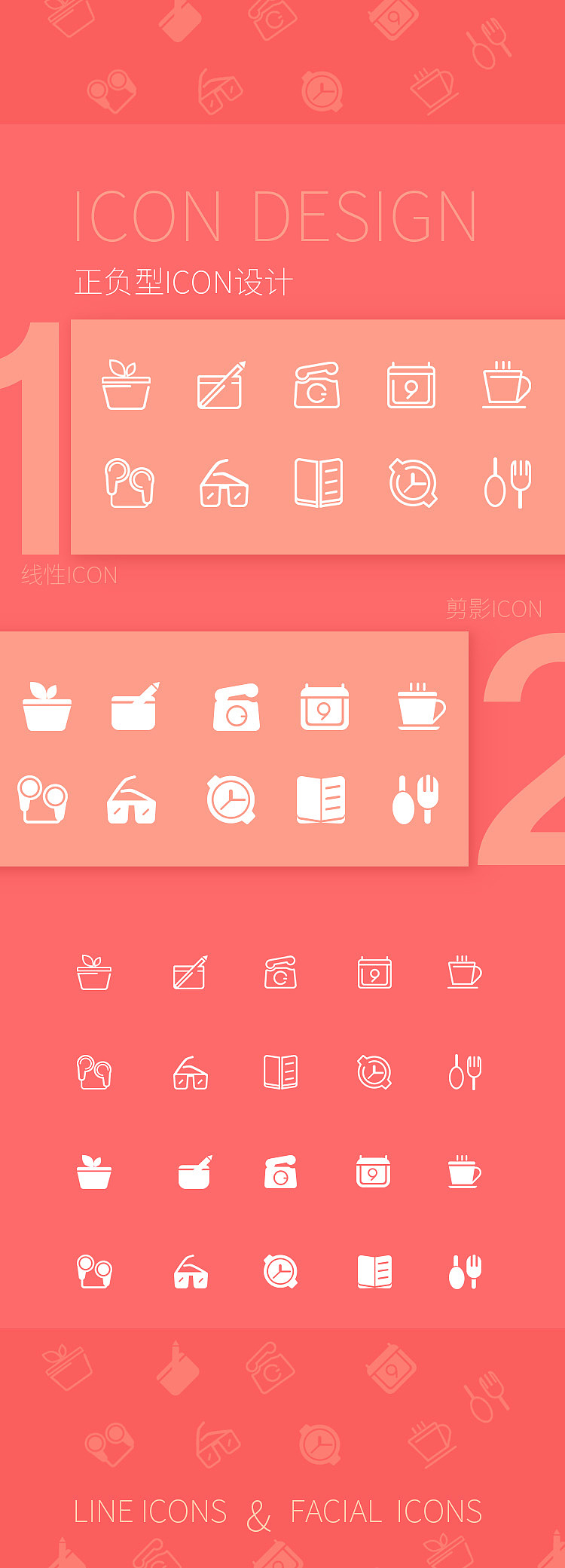 正负形图标（图ZMTE4MTM0NjI0） - 图标 - 站酷设计师linxia6567原创素材 - 站酷ZCOOL