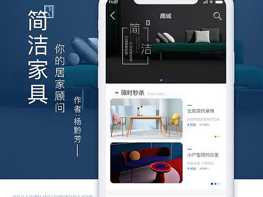 家具APP