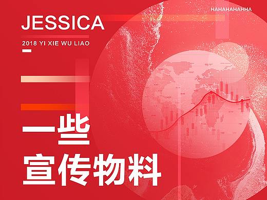 一些企业宣传物料、展会物料