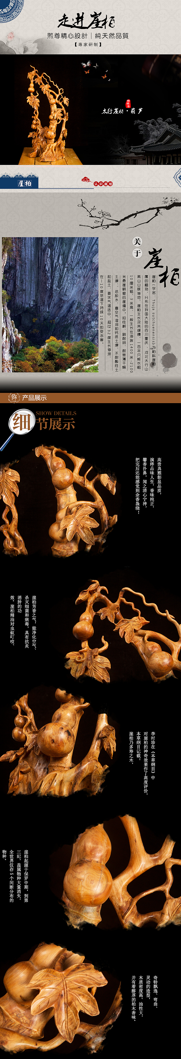 根雕产品摄影加后期排版（图ZMTcyMjY3NTk2） - 产品摄影 - 站酷设计师小民iCG原创素材 - 站酷ZCOOL