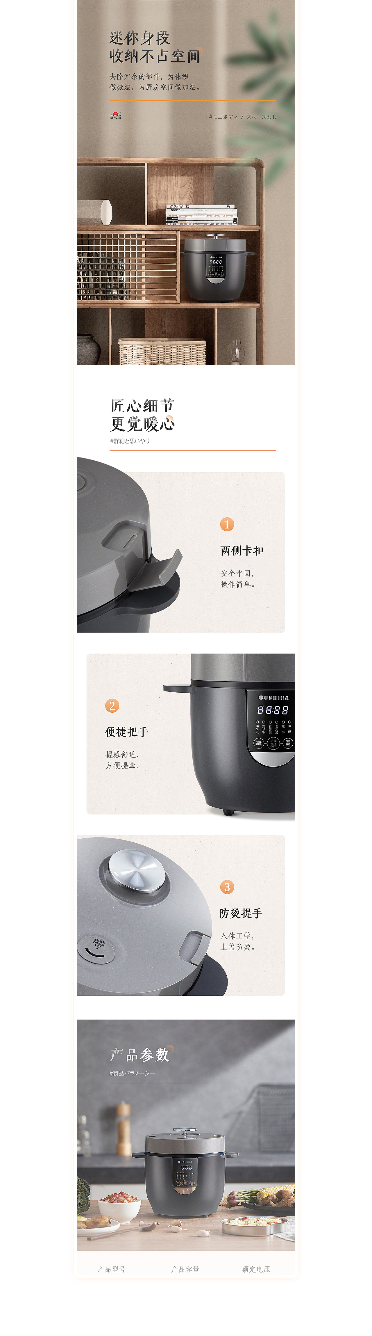 2019 | 电饭煲详情页合集