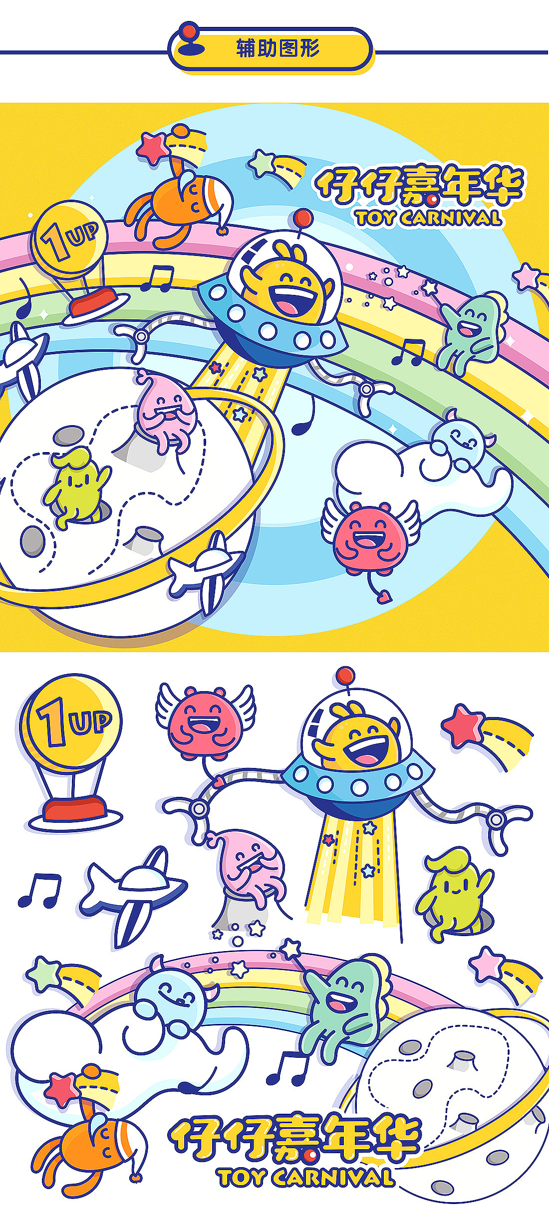 娃娃机设计全案（图ZMjEzMzgyMTYw） - Logo - 站酷设计师MR黄先生原创素材 - 站酷ZCOOL