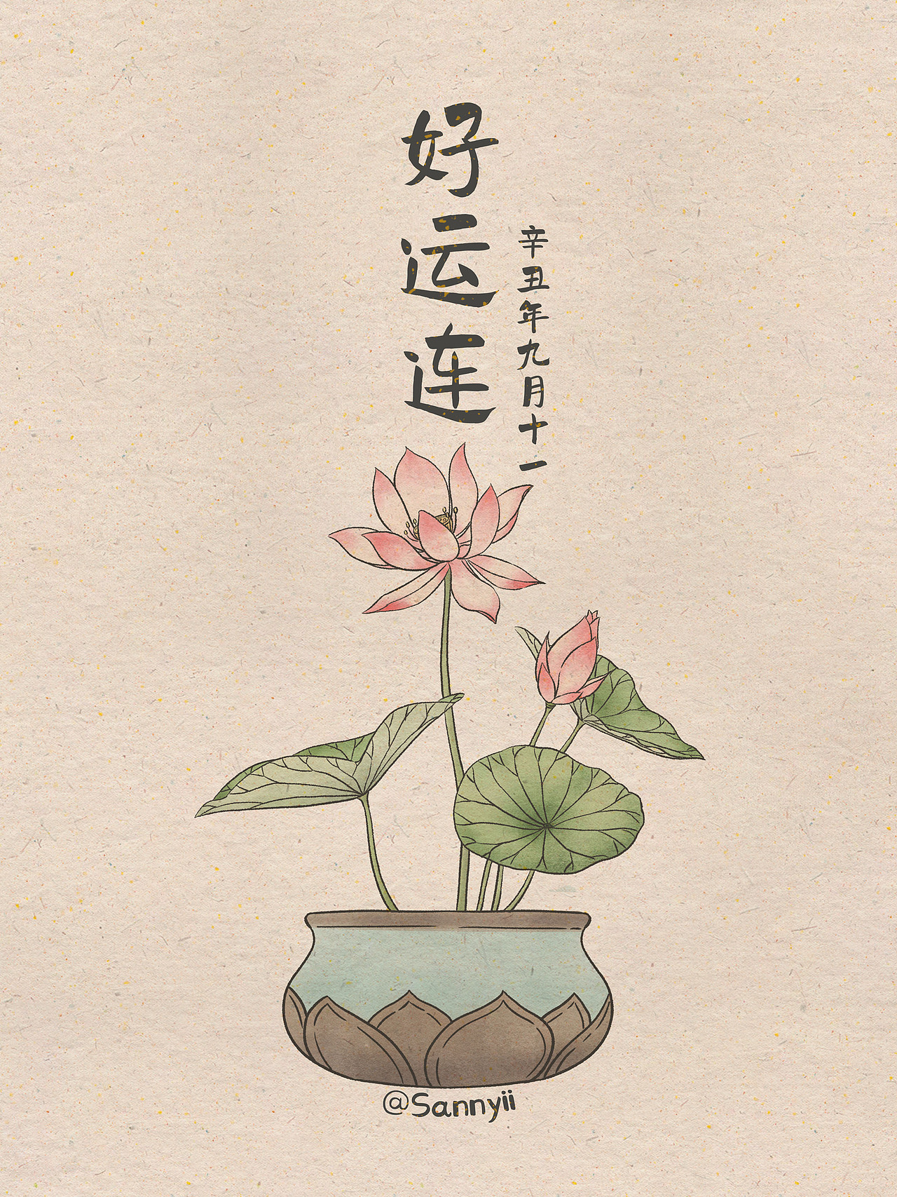 吉祥话（图ZMjgxMjgzNDEy） - 艺术插画 - 站酷设计师Sannyii原创素材 - 站酷ZCOOL