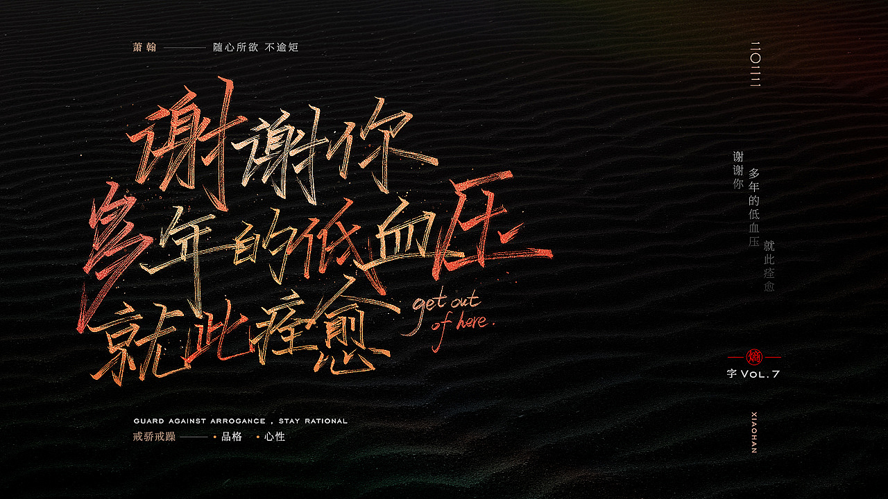 字Vol.7——熵（图ZMjkyMjEzMTcy） - 字体/字形 - 站酷设计师萧翰原创素材 - 站酷ZCOOL