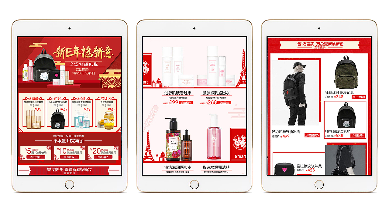 emart新E年抢新意