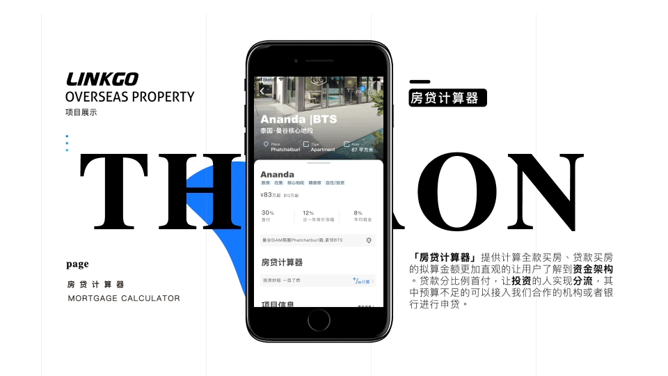 2018UI个人作品集_上 | Havviko