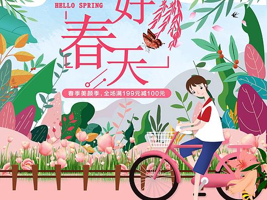 淘宝基础班首页