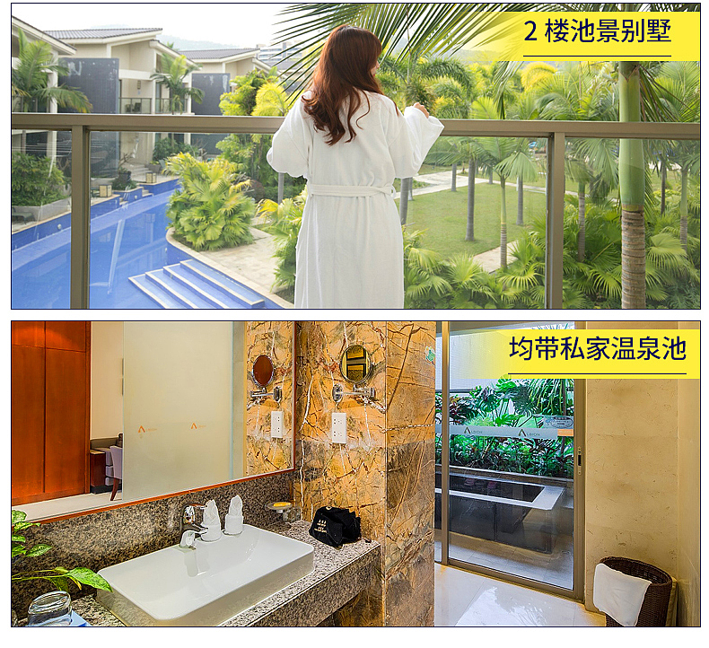 淘宝飞猪旅游-温泉酒店详情页（图ZMTcyMTk3NjE2） - 海报 - 站酷设计师刘cccccc原创素材 - 站酷ZCOOL