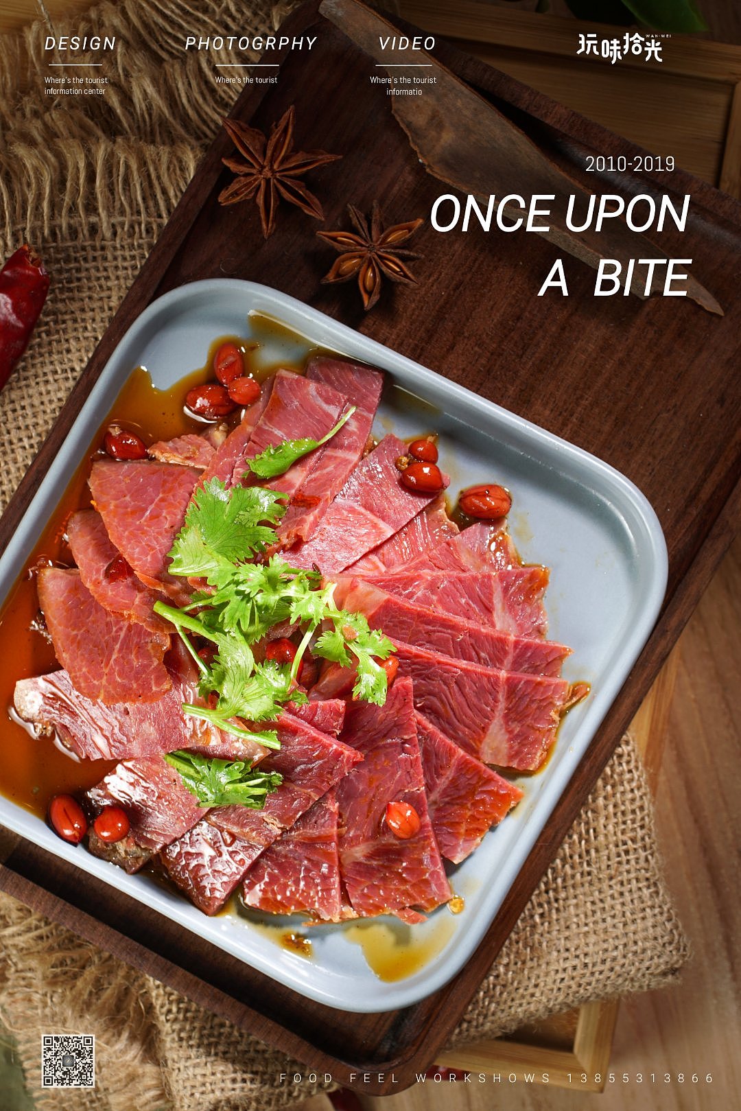 传统小吃—— 皮蛋瘦肉粥 红烧牛肉面 卤味牛肉脯 牛肉（图ZMTcyNjg4MTYw） - 产品摄影 - 站酷设计师玩味拾光原创素材 - 站酷ZCOOL