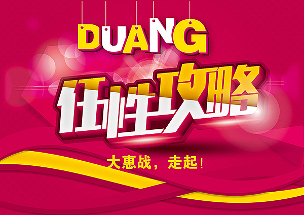 海报pop字体分享（三）（图ZMjYzNTc0NjA=） - 字体/字形 - 站酷设计师hbtwo原创素材 - 站酷ZCOOL